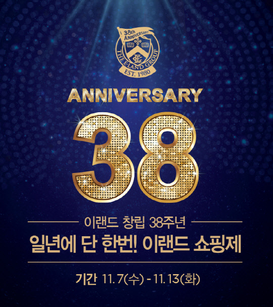 <이랜드리테일 제공>